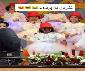 آواز شاد؛ دختربچه شیطون تو مهدکودک یه رقص عربی میره پرده رو نفرین کنی کشیدنش