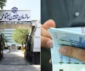 تامین اجتماعی / حقوق بازنشستگان تامین اجتماعی / معوقات بازنشستگان