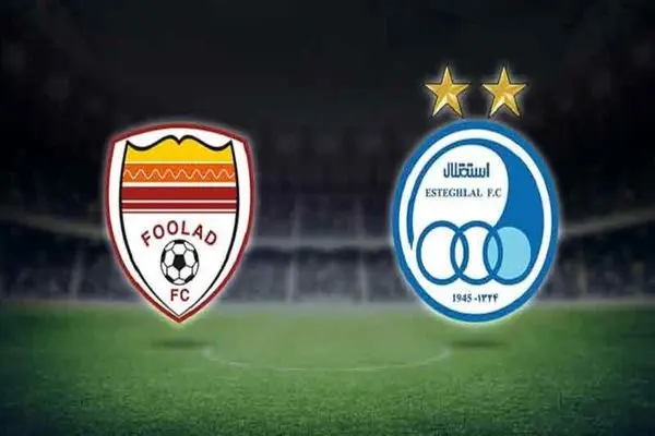 استقلال - فولاد