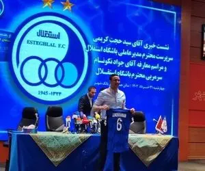 3 سورپرایز جوا نکونام برای استقلالی ها