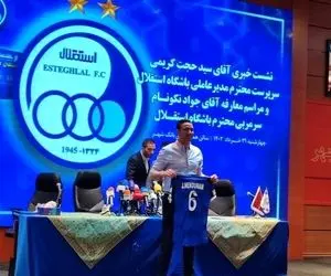 نکونام بی خیال جذب یک ستاره شد!