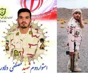 جزئیات شهادت مرزبانان سراوان استوار مصطفی دلاور