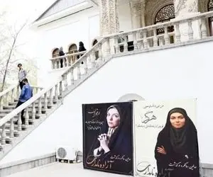 (تصاویر) چهره‌ها در نخستین سالگرد درگذشت آزاده نامداری