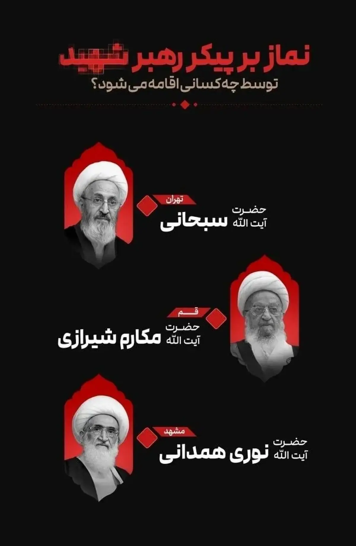نماز