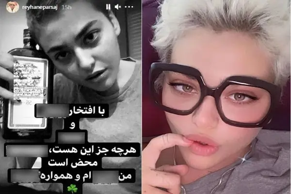 reyhaneh parsa shayanews