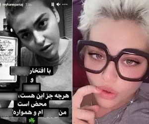 (ویدیو) حرکات زشت و عجیب ریحانه پارسا وقی مستِ مسته!