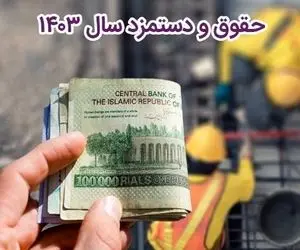 حقوق کارگران سال آینده 40 درصد افزایش می یابد؟