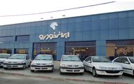 یکی بخر دو تا ببر؛ داستان عجیب فروش فوق العاده ایران خودرو