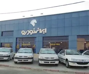 یکی بخر دو تا ببر؛ داستان عجیب فروش فوق العاده ایران خودرو