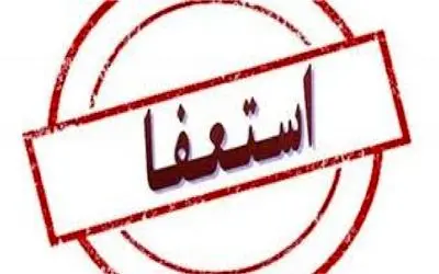 استعفای مدیر آموزش و پرورش ناحیه2 کرمان در پی حادثه اتوبوس دانش آموزان