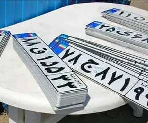 مراکز تعویض پلاک چهارشنبه باز هستند؟