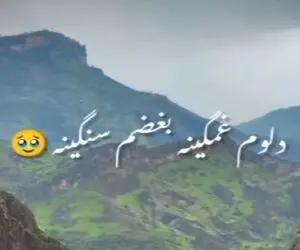 آواز غمگین؛ این آهنگ مخصوص وقتایی که غروب پاییز بغض کردی و منتظر یه جرقه ای