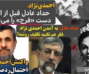 واکنش پسر حداد عادل به عکس دستبوسی پدرش از فرح