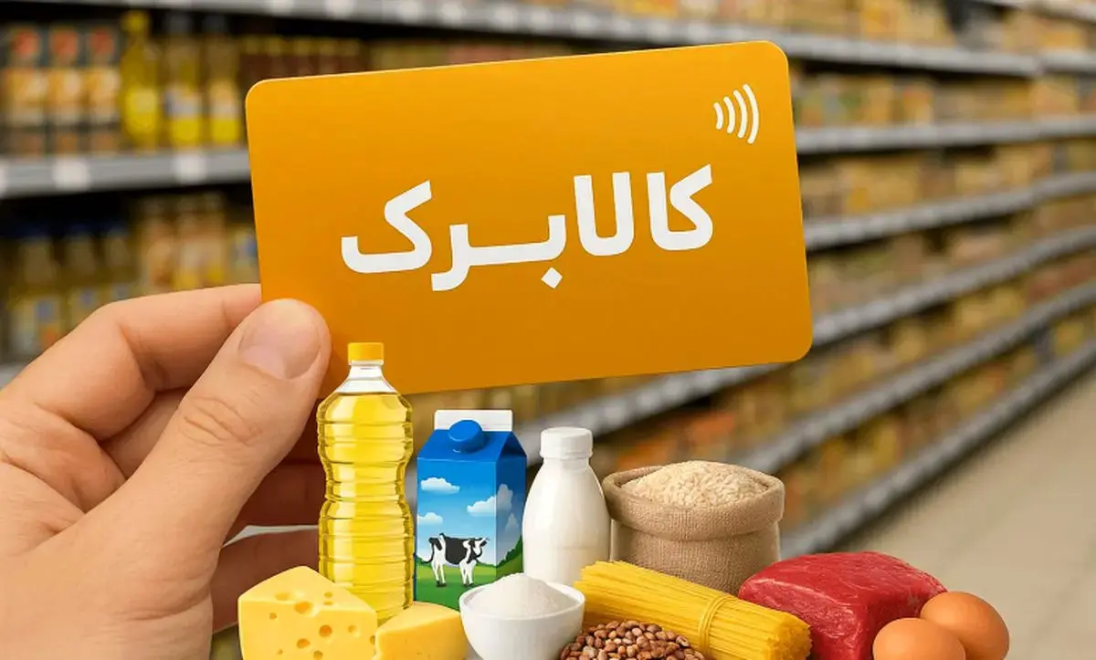 کالا+برگ