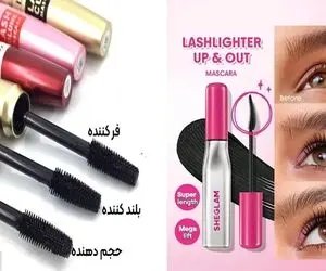 از کجا بفهمیم ریمل حجم دهنده بگیریم یا بلندکننده + معرفی چند ریمل خوب در این زمینه
