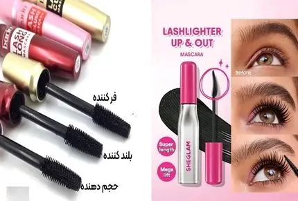 از کجا بفهمیم ریمل حجم دهنده بگیریم یا بلندکننده + معرفی چند ریمل خوب در این زمینه