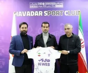 رسمی؛ کاپیتان سابق تیم ملی به هوادار پیوست