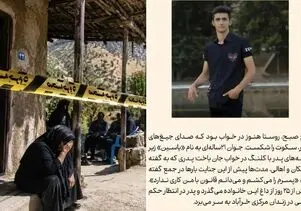 صفرعلی می دانست قانون با او کاری ندارد پسرش یاسین را در خواب با کلنگ کُشت
