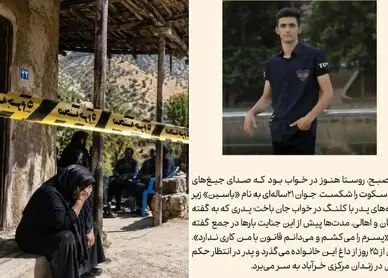 صفرعلی می دانست قانون با او کاری ندارد پسرش یاسین را در خواب با کلنگ کُشت