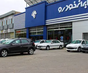 نتایج قرعه کشی ایران خودرو 18 بهمن+ اسامی برندگان