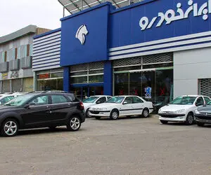 نتایج قرعه کشی ایران خودرو 18 بهمن+ اسامی برندگان