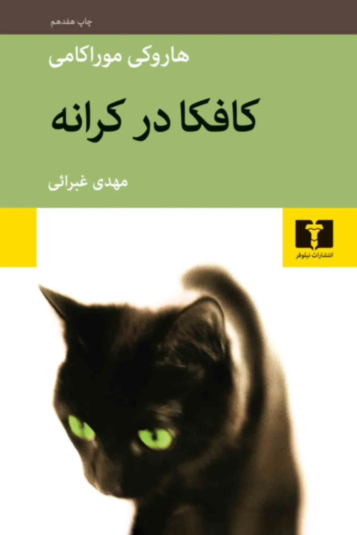 ادبیات ژاپن