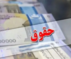 دستمزد 15میلیونی برای کارگران تصویب شد؟/ پویش اعتراض کارگران به حداقل دستمزد 1403