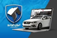 سایت ثبت نام بدون قرعه کشی ایران خودرو؛ شانس برنده شدن چقدر است؟