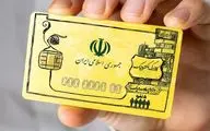  منابع لازم برای اجرای کالابرگ شد؛ یارانه نقدی حذف می شود؟