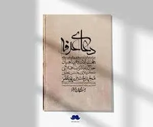 ساعت پخش دعای عرفه از تلویزیون چند است؟