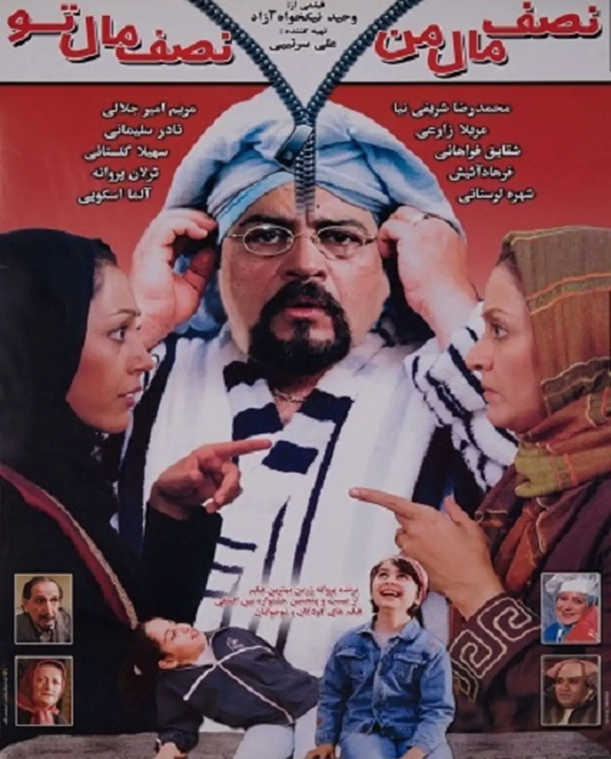 هفت فیلم سینمایی با ترلان پروانه