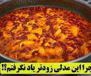 آموزش آشپزی؛ چرا این مدل پخت مرغ و برنج رو زودتر یاد نگرفتم؟