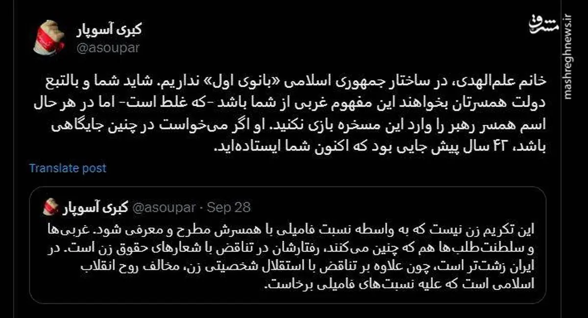 همسر رئیسی