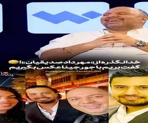 سکانس خندان / علی اوجی از ماجرای عکسش با زن رونالدو میگه امیرحسین قیاسی غشیده