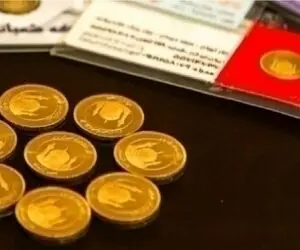 قیمت سکه امامی و بهار آزادی امروز پنجشنبه 10 اردیبهشت 1405