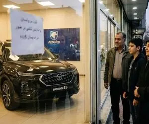 طرح فروش ایران خودرو امروز پنج شنبه 17 اردیبهشت نمایشی بود و به پایان رسید؟