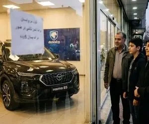 طرح فروش ایران خودرو امروز پنج شنبه 17 اردیبهشت نمایشی بود و به پایان رسید؟