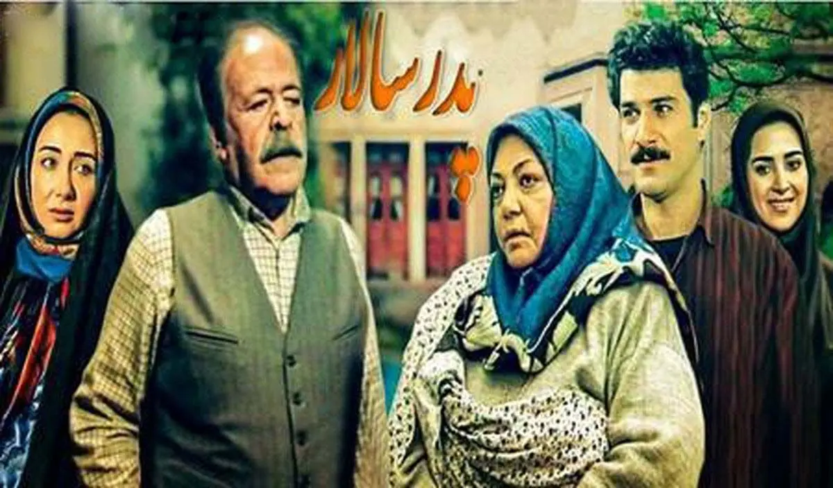 پدرسالار