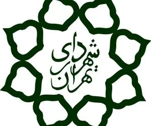 دعوت شهرداری تهران برای تهیه اقلام نوروزی نیازمندان از خیرین