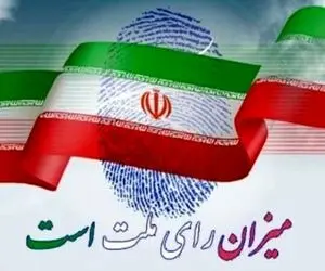 میزان حقوق و شغل فرزندان ۲ کاندیدای انتخابات ریاست جمهوری ۱۴۰۰