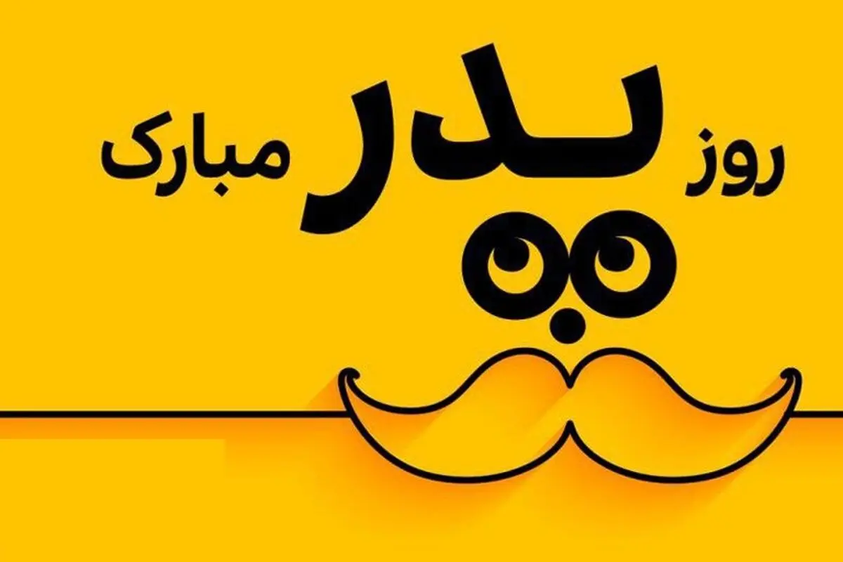 roxe-mard (1)
