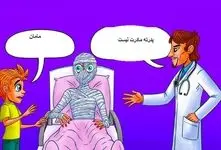 بازی فکری؛ اگه تیکه تیکه از وجودت هوش بگو بیمار جزغال شده مادر بچست یا پدر