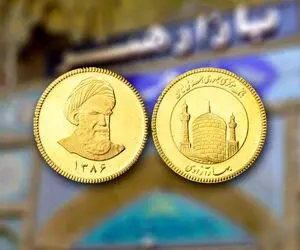 قیمت سکه امامی و بهار آزادی امروز شنبه 12 اردیبهشت 1405
