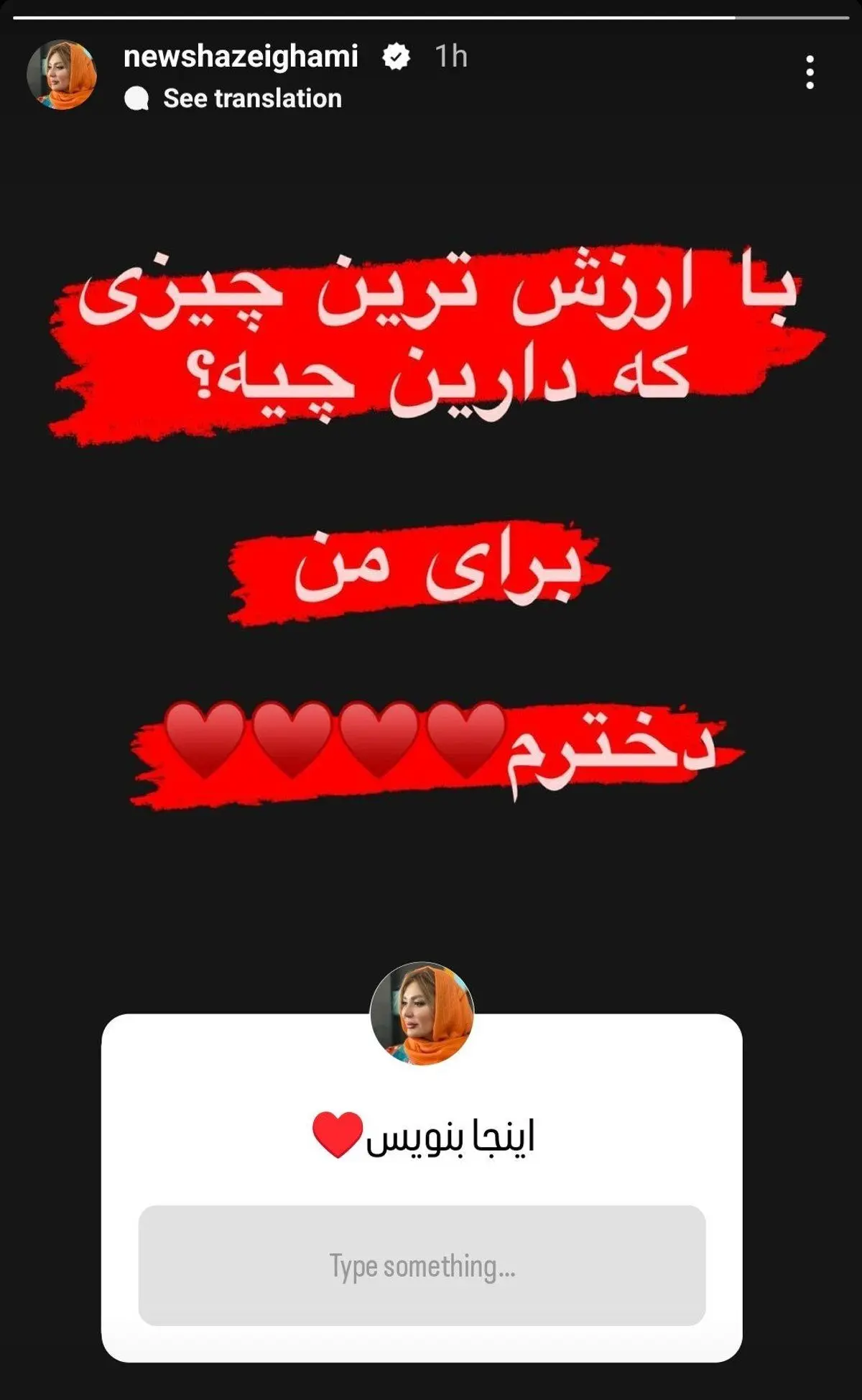 نیوشا ضیغمی