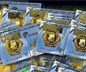 قیمت سکه پارسیان امروز دوشنبه ۲۱ اردیبهشت ۱۴۰۵ + جدول