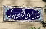 نتایج نهایی انتخابات شورای شهر آران و بیدگل خرداد 1400