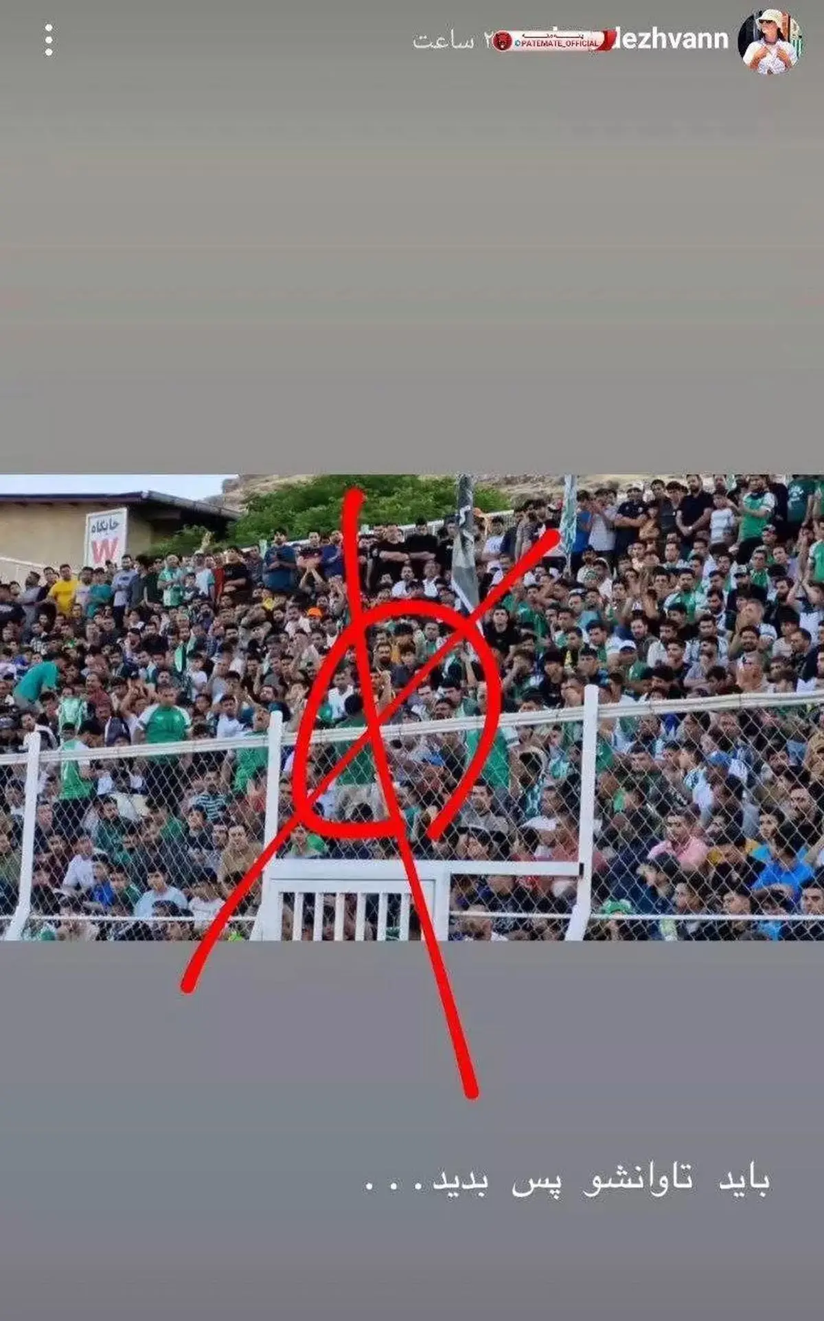 همسر علیپور