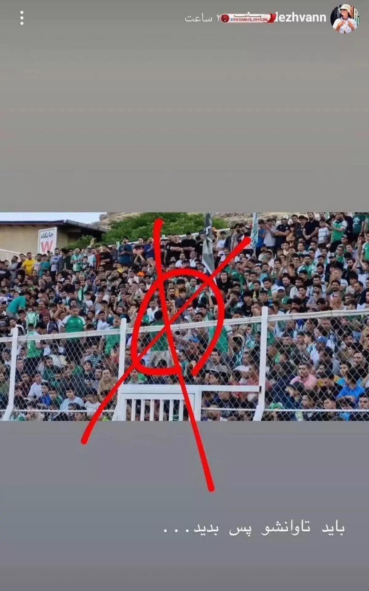 همسر علیپور