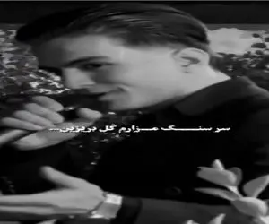 آواز جانکاه؛ پسرک در غم آینده نامعلوم سر سنگ مزارم گل بریزین میخونه جیگرت کباب میشه