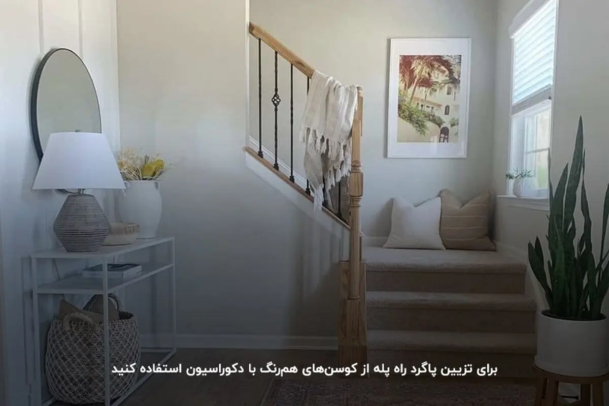تزیینات راه پله